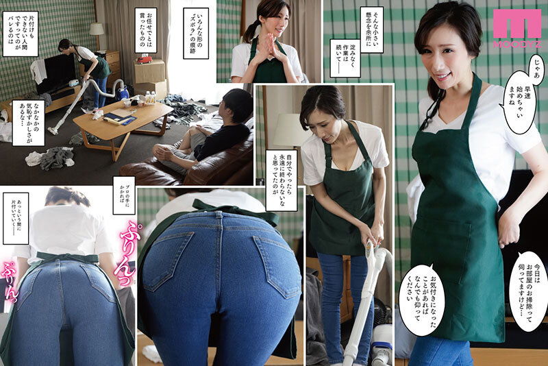 MIMK-197 高颜值J罩杯丰满性感的美女家庭管家 可以为你做任何事 Julia[中字高清]