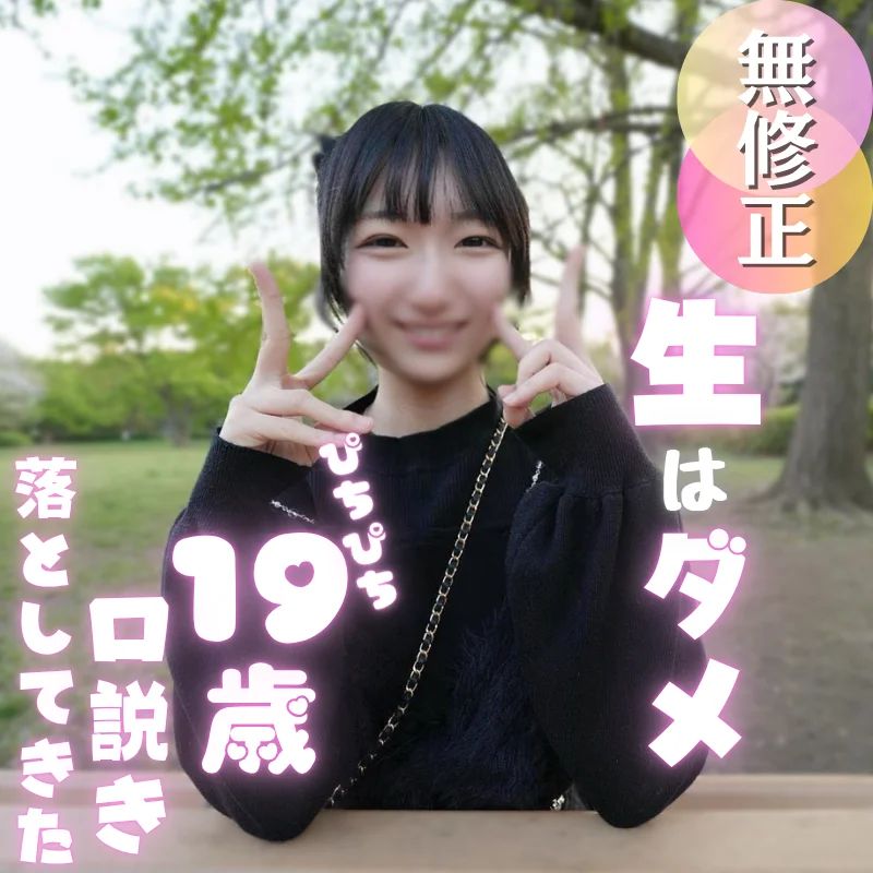 FC2-PPV-4926279 まだセックスを知った【高清無碼】