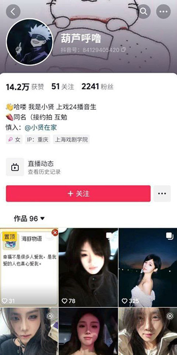 极品反差婊嫩妹-葫芦呼噜 自称上戏播音系学生，难怪叫床声音那么好听！粉丝不多，和金主约啪，身材极棒，翘臀顶级[MP4/105MB]