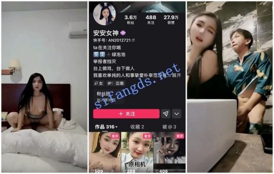 ⚫️最新快手泄密，高颜值丰满妹子【安安女神】定制福利，性爱啪啪口交，超反差小母狗(10V)[MP4/918MB]