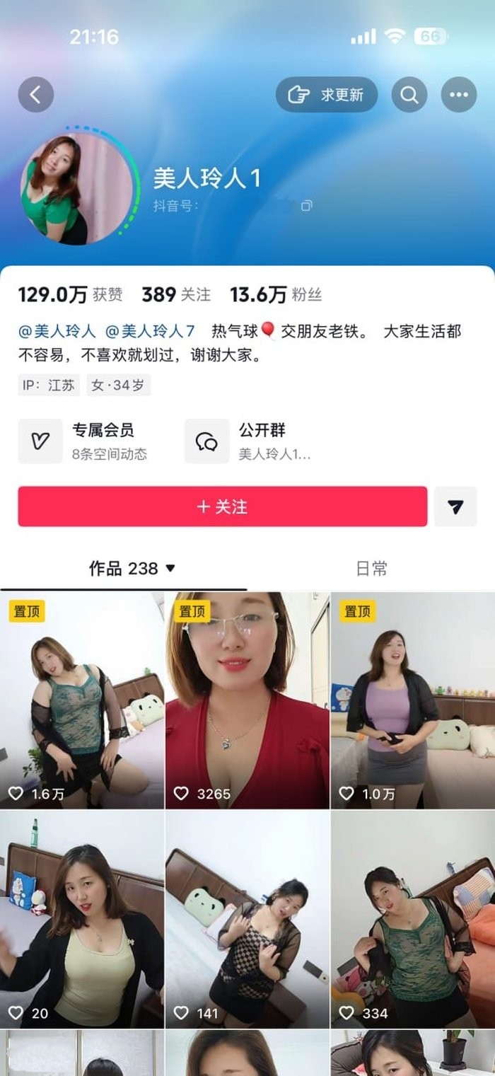 江苏34岁丰满少妇【美人玲人】气质超大巨乳 露点 自慰 做爱 口交等