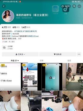 抖音网红❤️海胆的越野车❤️私拍泄密 擦边群交视频被疯传！[MP4/336MB]