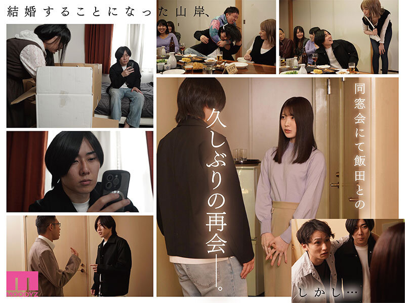 MIMK-267 [中字高清]石川澪白丝乱交新作 系列累计销量800万部《纠缠不清》同学会篇 【MOODYZ创立25周年纪念作品】