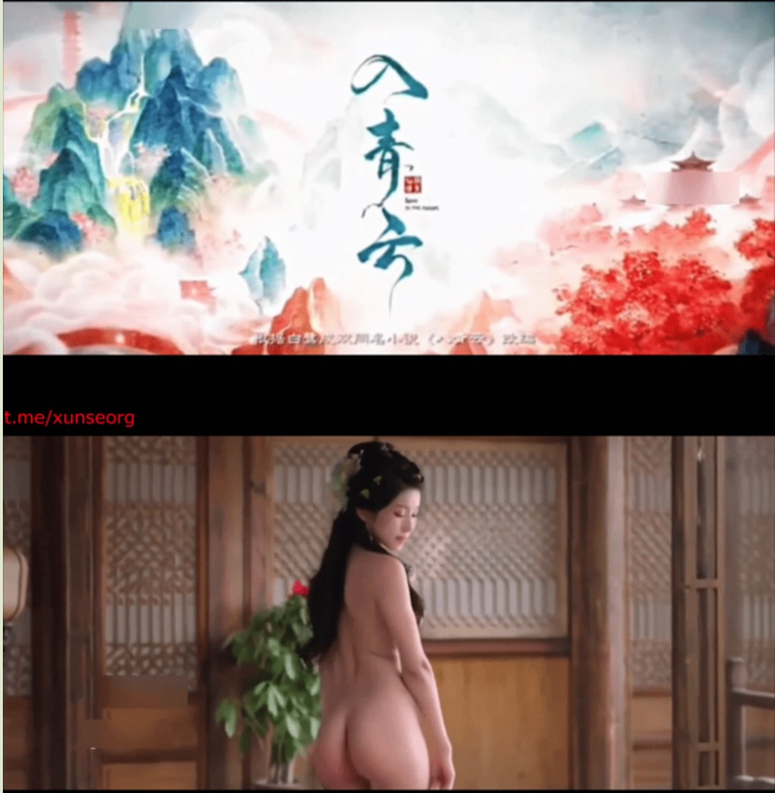 【AI推演】魔改电视剧《入青云》青云大会后明意丰满玉乳在仙殿骑乘位狂摇肥臀淫叫连连