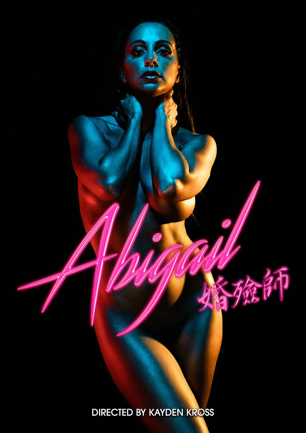 [DCPU字幕組中文字幕](TUSHY) Abigail XXX EP4 婚殮師 XXX 第4集