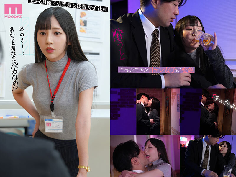 MIDA-596 [中字高清]七沢みあ  那个叫嚣的傲慢后辈，喝醉就变身成痴女，用甜腻撒娇和淫语渴求我的肉棒，整个周末都在性骚扰的夜晚里高潮迭起