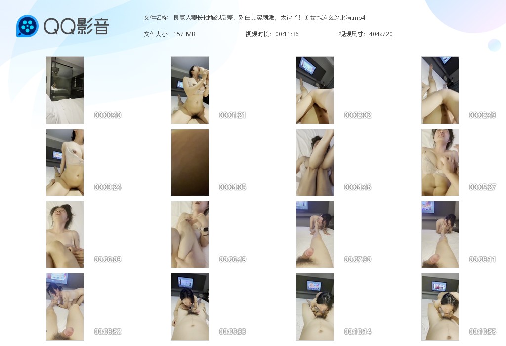 良家人妻长相强烈反差对白真实刺激，太逗了！美女也这么逗比吗[MP4/157MB]