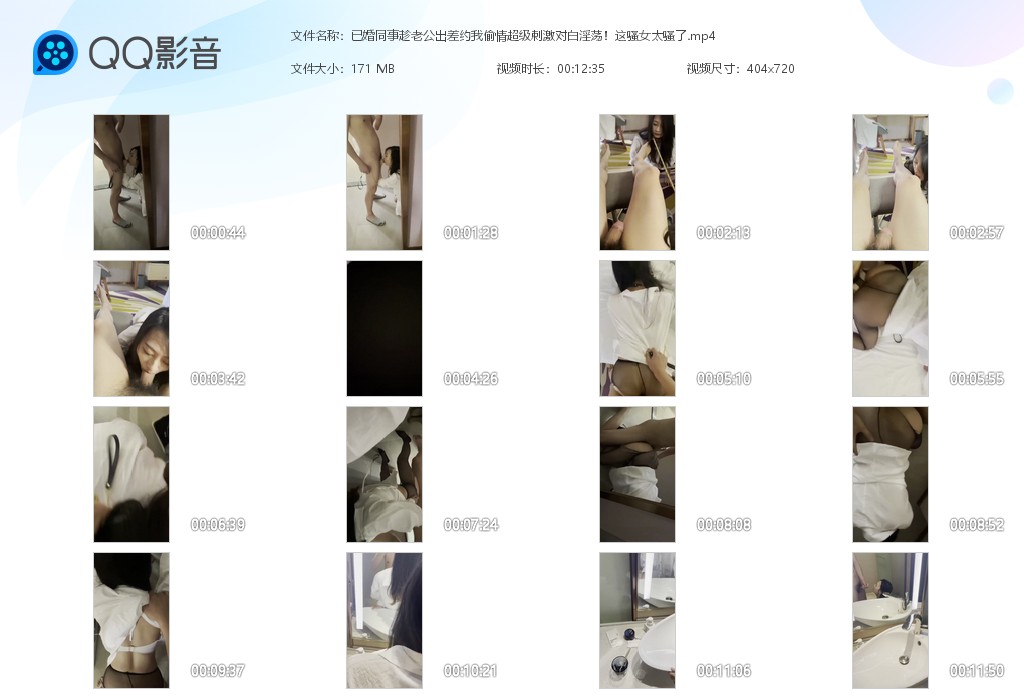 已婚同事趁老公出差约我偷情超级刺激对白淫荡⭐这骚女太骚了