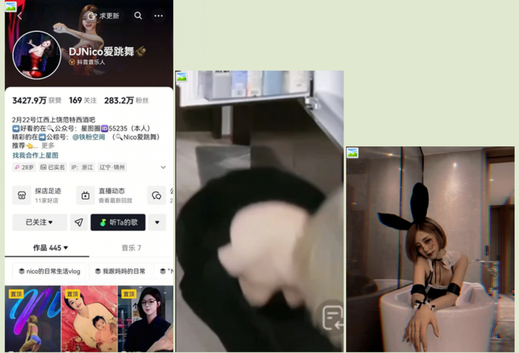 【门事件】 抖音280万粉网??DJNico爱跳舞??被金主性爆操内射视频流出，衣服和脐钉只能说一模一样 实锤无疑！