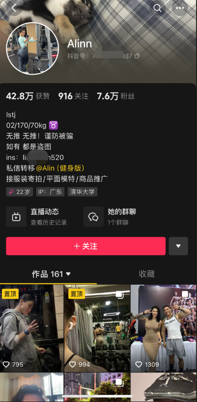 【重磅抖音】Alinn 万粉健身纹身博主与黑人无套后入啪啪