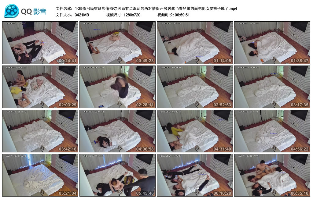 关系有点混乱的两对情侣开房居然当着兄弟的面把他女友裤子脱了
