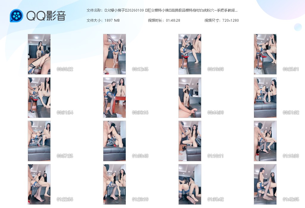 火爆小姨子 高挑极品模特身材白虎粉穴~手把手教闺蜜摆姿势挨操肛交喷水刺激不断~后入肛插打桩实在猛[MP4/5.75G]