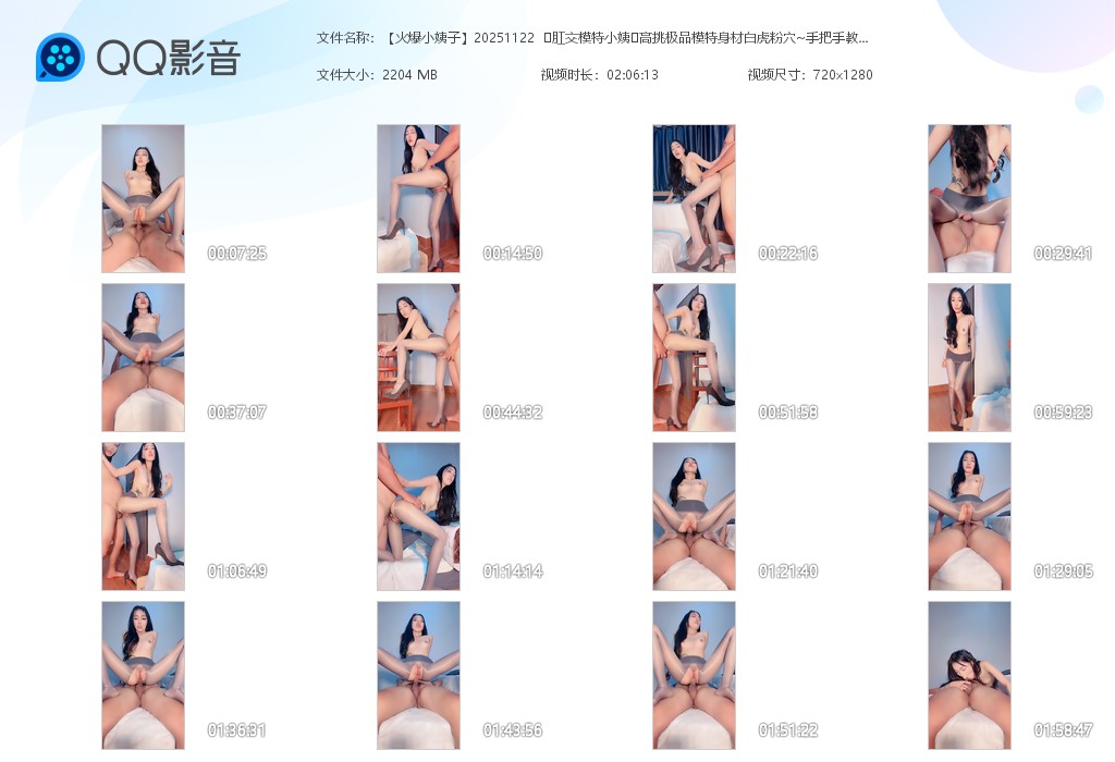 火爆小姨子高挑极品模特身材白虎粉穴~手把手教闺蜜摆姿势挨操肛交喷水刺激不断~后入肛插打桩实在猛！[MP4/2.15G]