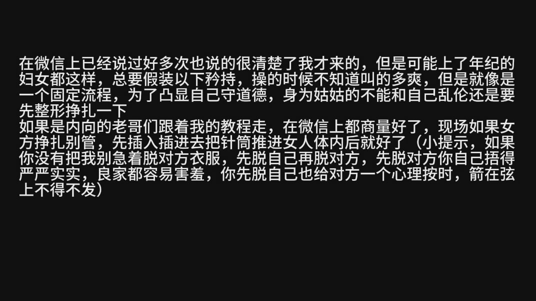 精品乱伦【舅妈的爱情故事】❤️第一次约草G奶姑姑全过程高清无水印原版