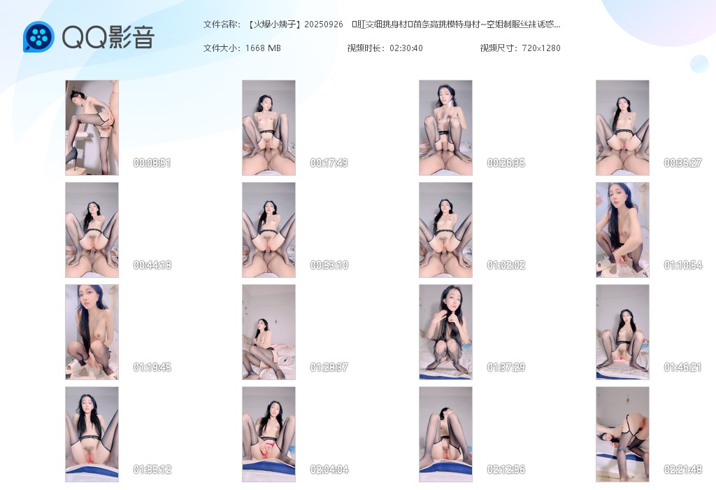 火爆小姨子20250926肛交细挑身材苗条高挑模特身材空姐制服丝袜诱惑~站立后入肛交淫叫不断！