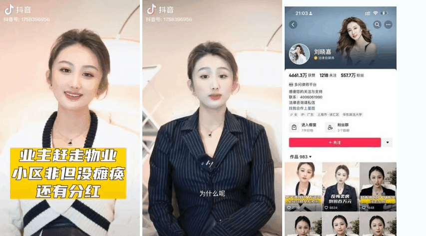 抖音五百多万粉丝的律师刘晓嘉直播换衣服镜子反光露奶，奶子坚挺浑圆！