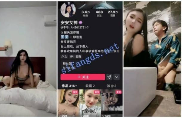 最新快手泄密，高颜值丰满妹子【安安女神】定制福利，性爱啪啪口交，超反差小母狗