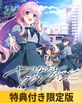 │2D.G.F.│[251031][VJ01004910][Clover GAME] Reinicio de la Carrera Versión Digital y Bonus [2983MB]