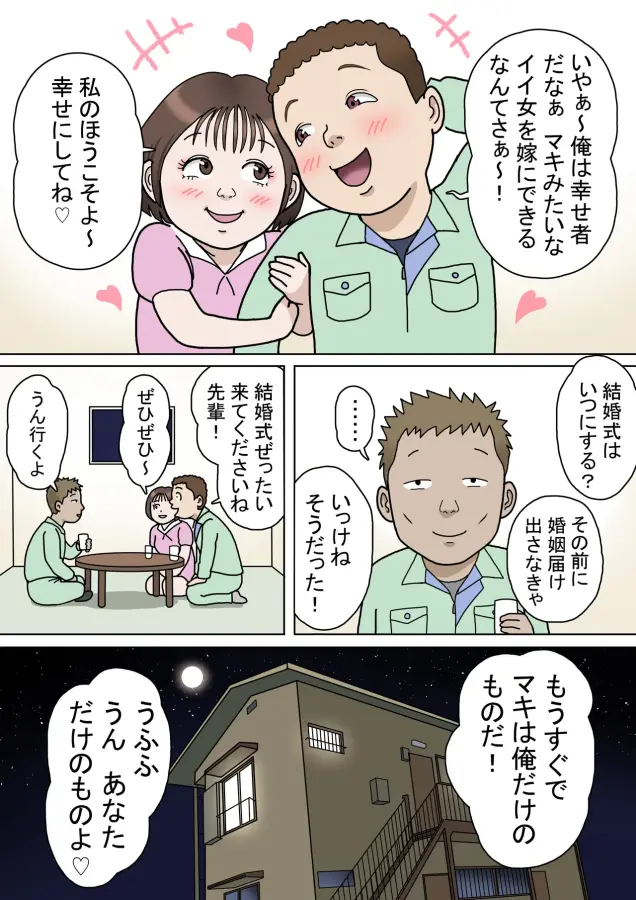 (Doujinshi) [Rojiya] Múltiples esposos 8: Yumiko, su amor... (Original)