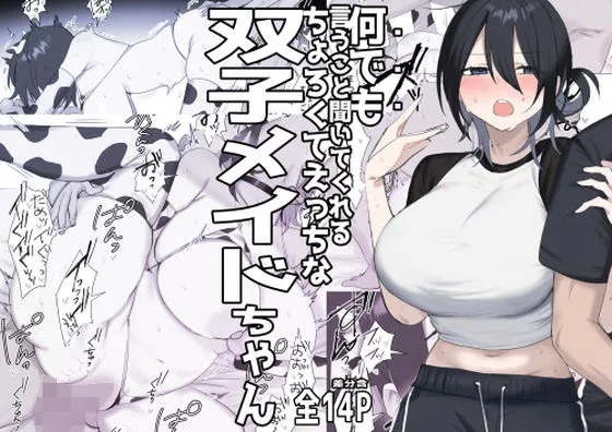 (Doujinshi) [Shiwasu Kaki Don] Diario de servicio de las gemelas sirvientas - Nanaki ver3- (Original)
