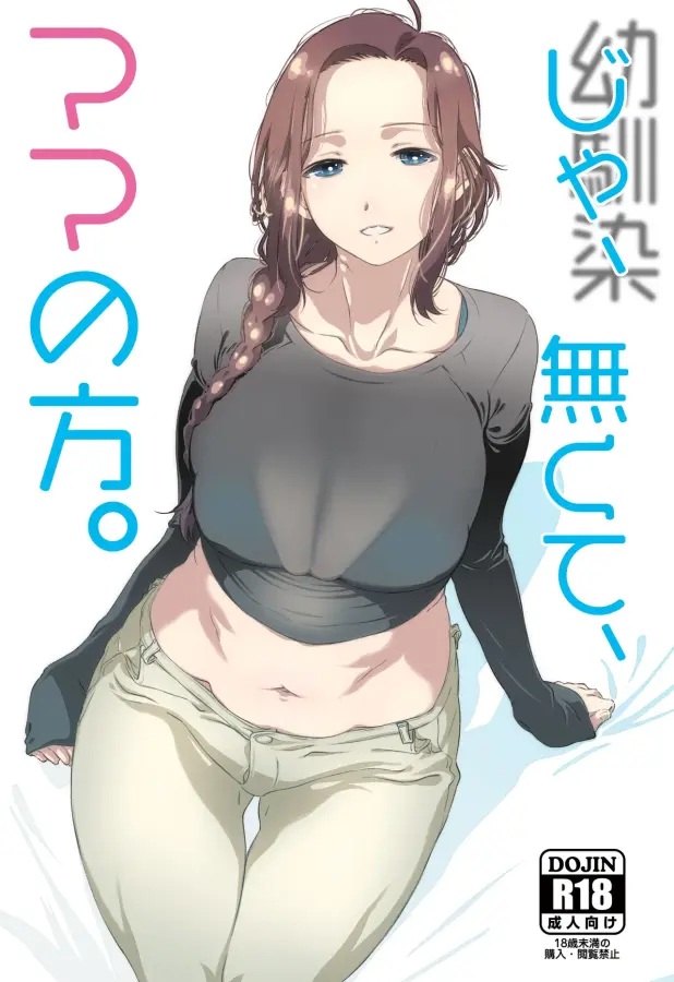 (Doujinshi) [Studio N.BALL (Haritama Hiroki)] No, la mamá, esa. (Original) [Versión Digital]