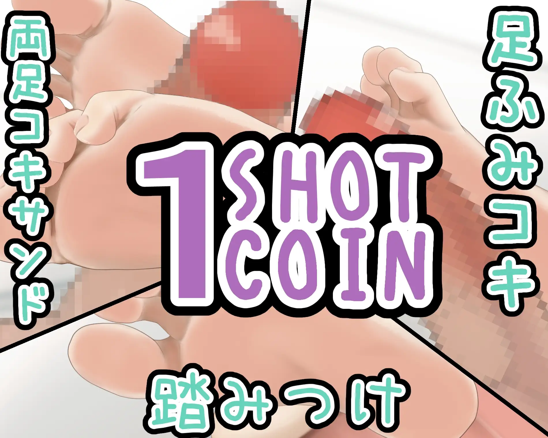 [RJ436206] [Cangrejo de Espuma] 1 TIRO 1 MONEDA «Vol.1~5» Pajas con Pies
